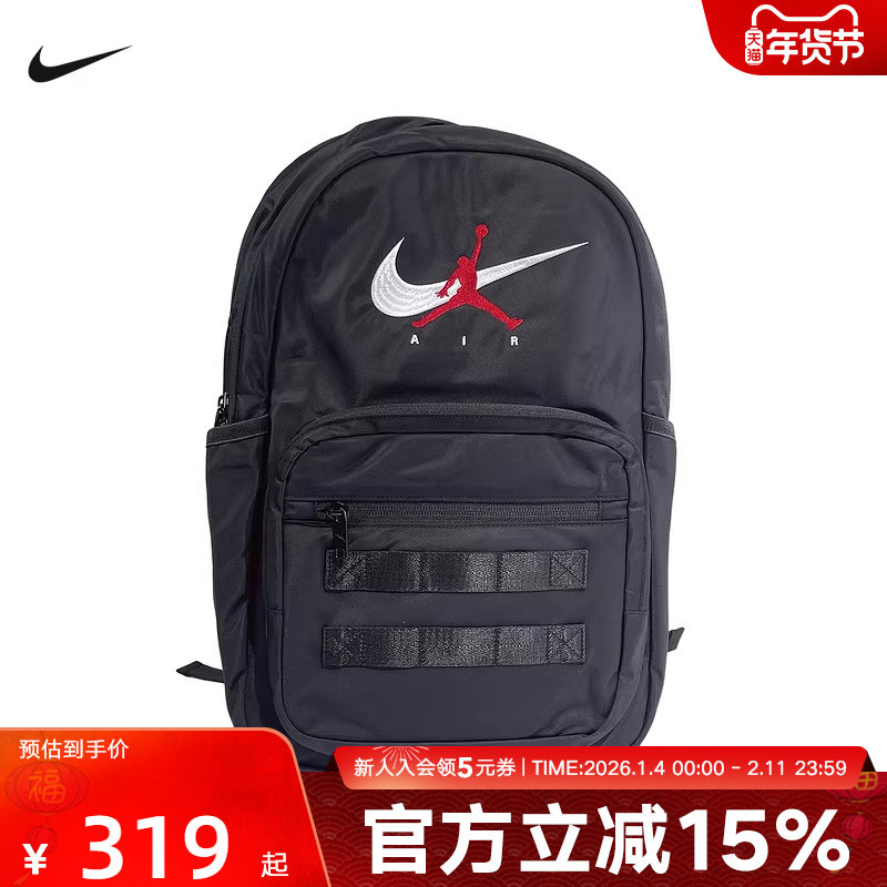 Jordan耐克双肩包男包女包2026新款背包运动包学生书包IR