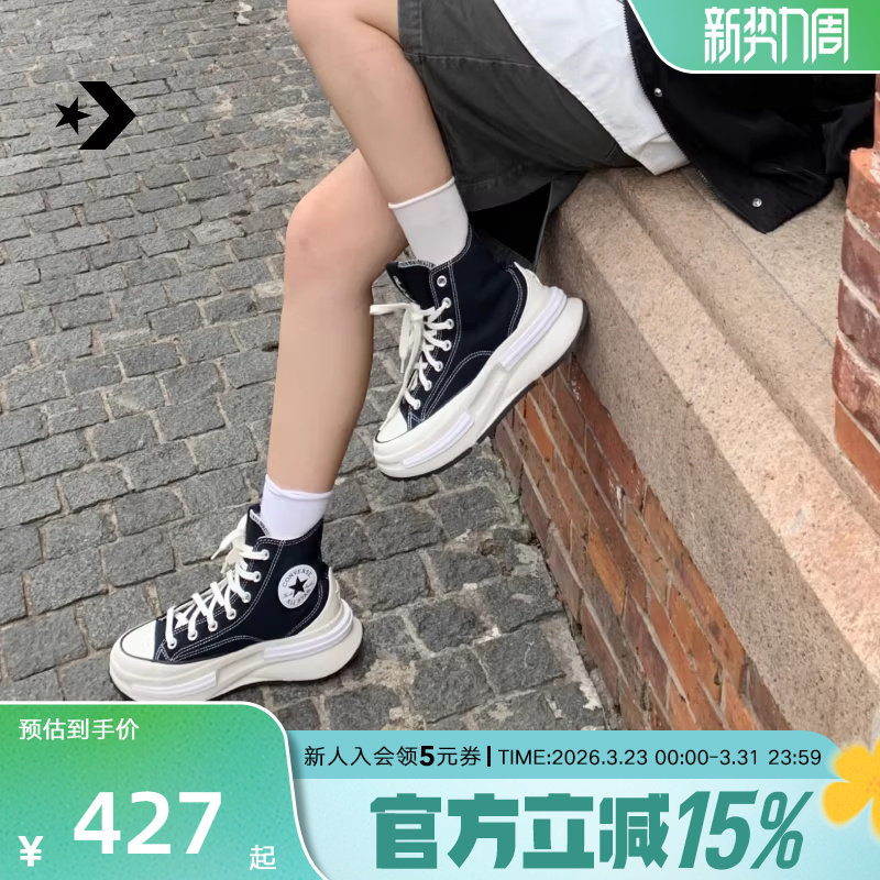 Converse匡威男女鞋Run StarLegacyCX夹心厚
