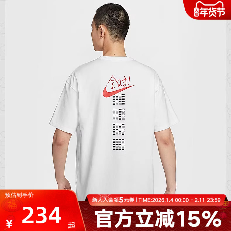 耐克男女短袖中高考满分全对T恤透气运动棉半袖IH0835-100,运动服/休闲服装,运动T恤,淘宝优惠券,粉丝福利购,淘宝优惠卷