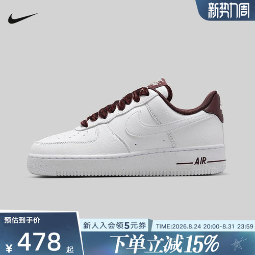 耐克女鞋AF1酒红丝绒鞋带白色空军一号运动休闲板鞋HV4403-600