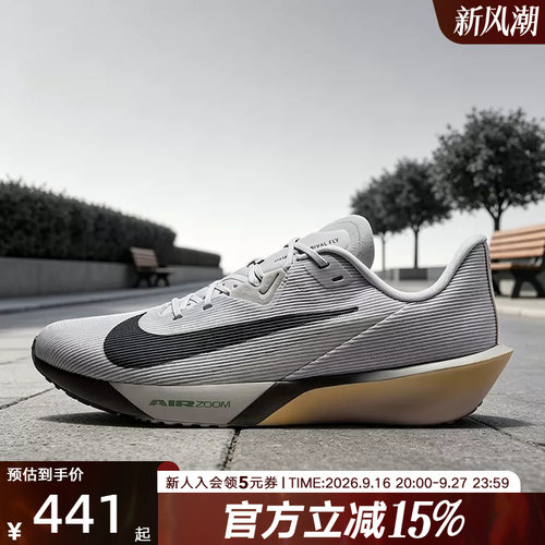 NIKE耐克男鞋缓震运动鞋RIVAL FLY4薄底训练运动跑步鞋FV6040-004