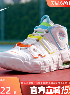 Nike耐克男女童鞋大AIR More Uptempo运动鞋中帮篮球鞋FJ4625-100