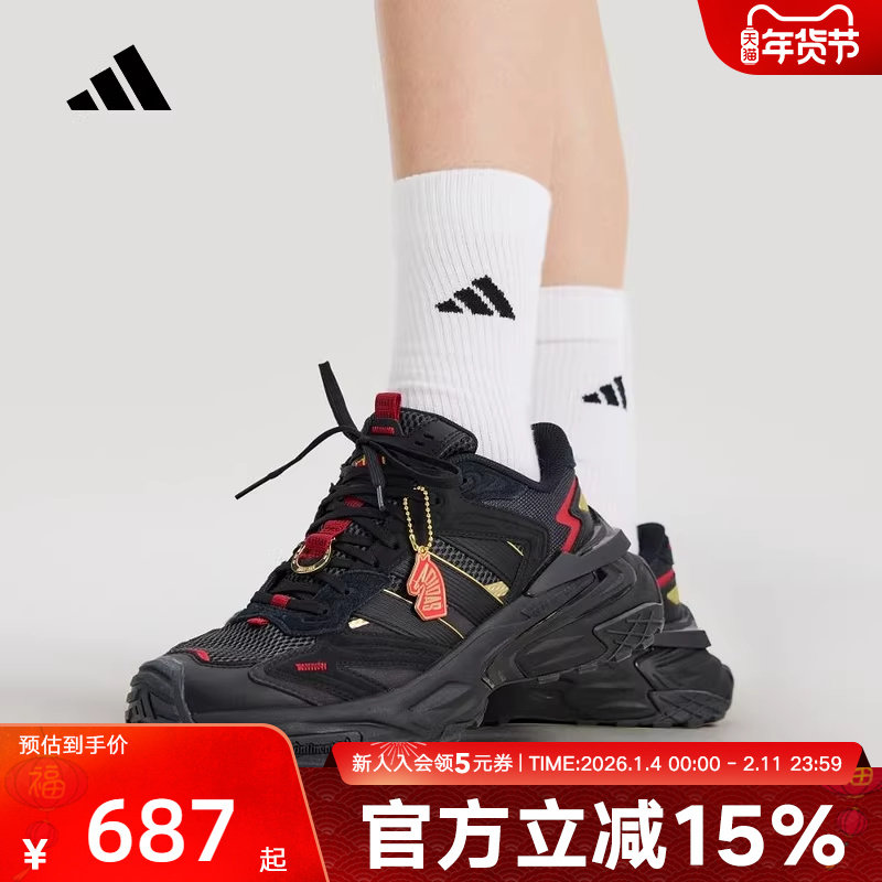 adidas阿迪达斯「新年好运老爹鞋」2026春男女运动休闲鞋 KI1856,运动鞋new,运动休闲鞋,淘宝优惠券,粉丝福利购,淘宝优惠卷