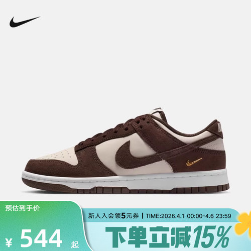 Nike耐克女鞋DUNK帆白棕小金钩复古运动鞋休闲百搭板鞋IO4244-102