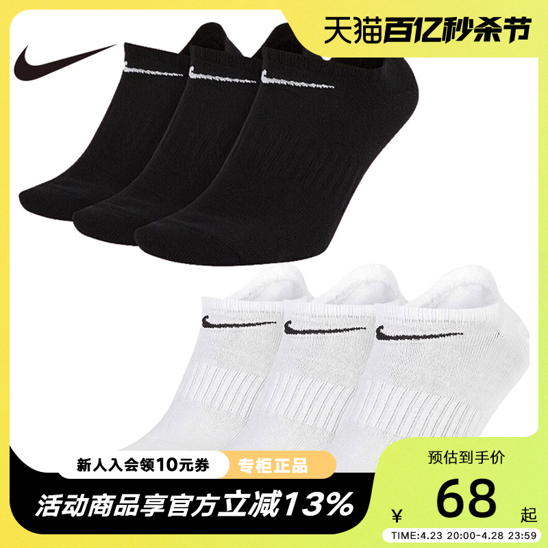 nike耐克男袜女袜2021低帮短筒