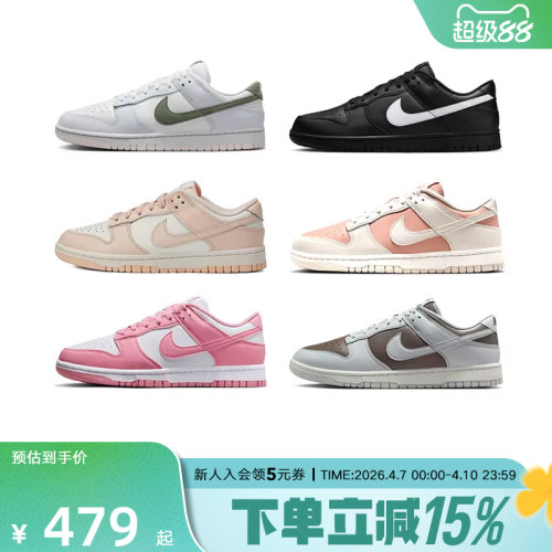 Nike耐克女鞋DUNK少女粉白色新款低帮运动复古休闲板鞋DD1873-112
