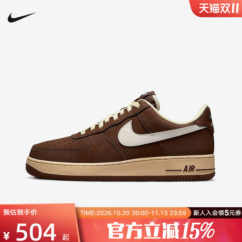 耐克男鞋Air Force 1空军一号棕色复古缓震运动板鞋FZ3592-259