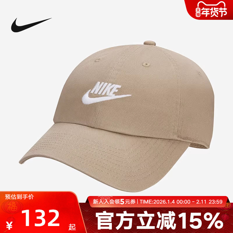Nike耐克秋季新款棒球帽户外运动旅游休闲帽遮阳帽鸭舌帽FB5368,运动包/户外包/配件,运动帽,淘宝优惠券,粉丝福利购,淘宝优惠卷