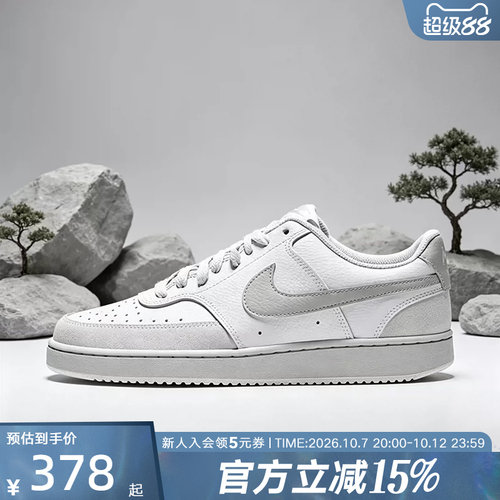 NIKE耐克男鞋COURT VISION灰白色百搭板鞋运动鞋休闲鞋IO0461-001