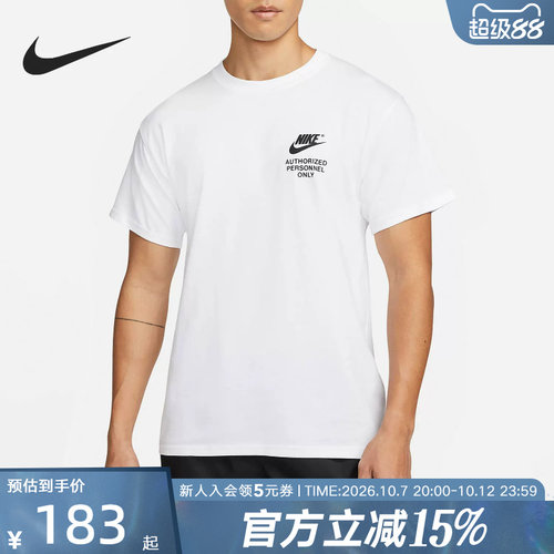 Nike/耐克官方正品男子短袖