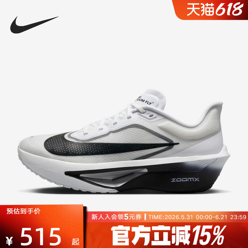 耐克运动男鞋ZOOM FLY 6马拉松碳板回弹竞速专业跑步鞋FN8454-100