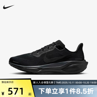 耐克飞马41男鞋女鞋PEGASUS 41缓震运动鞋公路训练跑步鞋FD2722