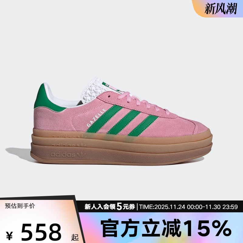 adidas阿迪达斯三叶草德训鞋女鞋GAZELLE经典厚底运动板鞋 IE0420