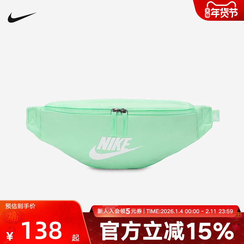 Nike耐克男女同款户外旅行休闲便携可调节斜跨运动腰包DB0490-353,运动包/户外包/配件,挎包/拎包/休闲包,淘宝优惠券,粉丝福利购,淘宝优惠卷