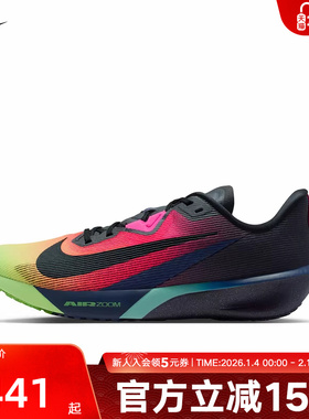 Nike耐克男鞋ZOOM RIVAL FLY 4 新款公路跑步鞋运动鞋IO9565-400