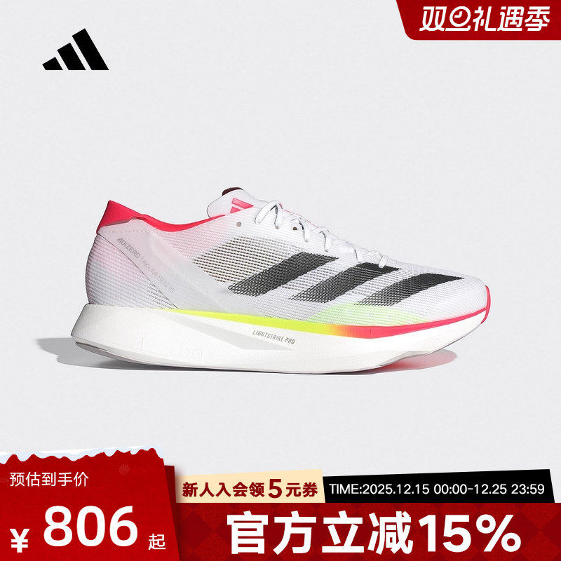 阿迪达斯2025春季新款男ADIZERO跑步鞋全速争胜玻纤柱跑鞋 IH5712