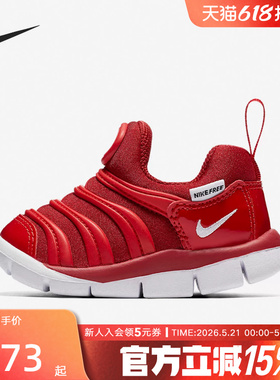 Nike耐克儿童鞋婴幼童舒适轻便一脚蹬毛毛虫红色运动鞋343938-621