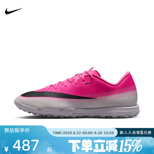 耐克男鞋Vapor 17破阵·刺客系列TF人造场地低帮足球鞋IQ2406-900