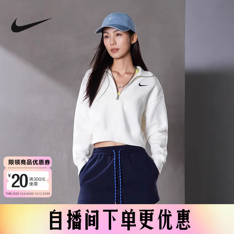 NIKE耐克女子冬季半拉链短款高领加绒休闲运动套头卫衣DQ5768-133