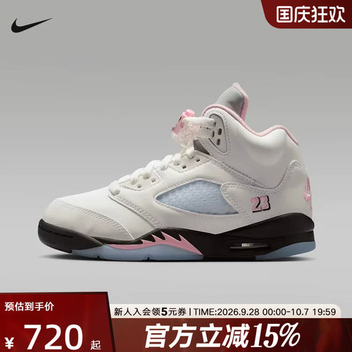 耐克童鞋Air Jordan 5 AJ5 粉白色高帮休闲复古篮球鞋HQ7980-102