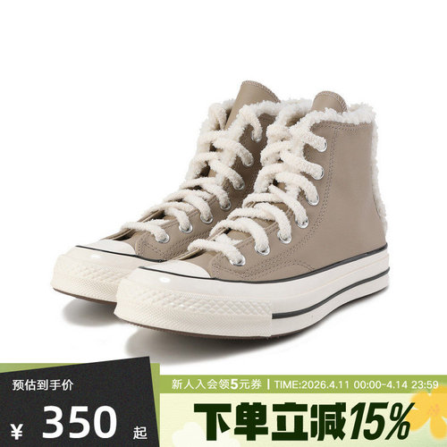 CONVERSE匡威1970s春秋新款男女鞋皮质加绒高帮休闲帆布鞋A12444C