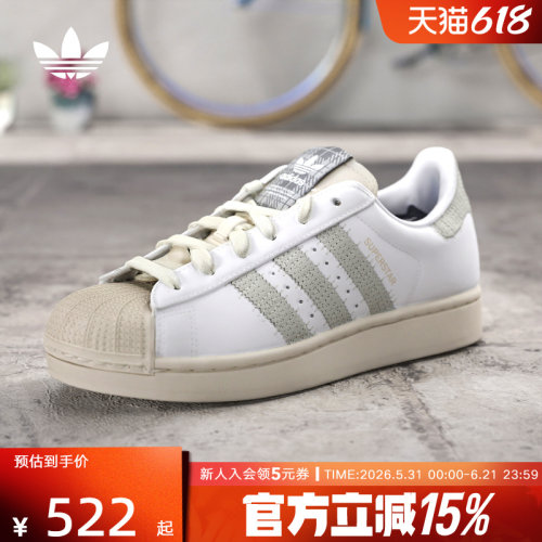 adidas阿迪达斯三叶草SUPERSTAR II 经典运动板鞋夏中性 HP7107