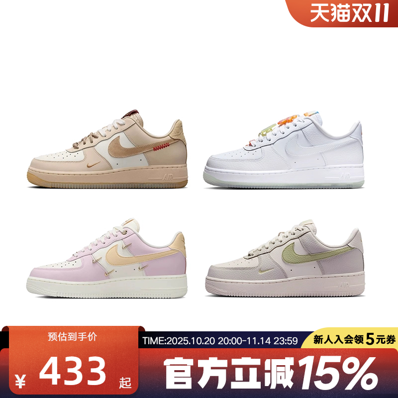Nike耐克女鞋空军一号运动鞋Air Force 1白绿低帮板鞋IB3881-001