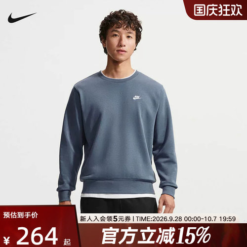 Nike耐克男子针织毛圈经典刺绣小标套头衫圆领休闲卫衣FN3889-491