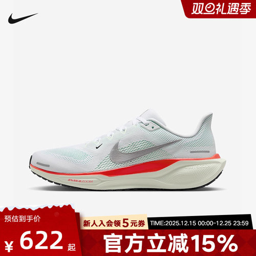 Nike耐克男鞋PEGASUS 41飞马41缓震公路训练专业跑步鞋FD2722-115