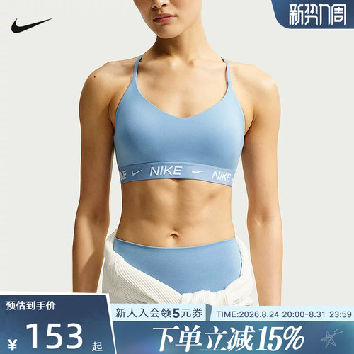 Nike耐克INDY女可调节低强度支撑衬垫运动BRA速干内衣FD1063-486