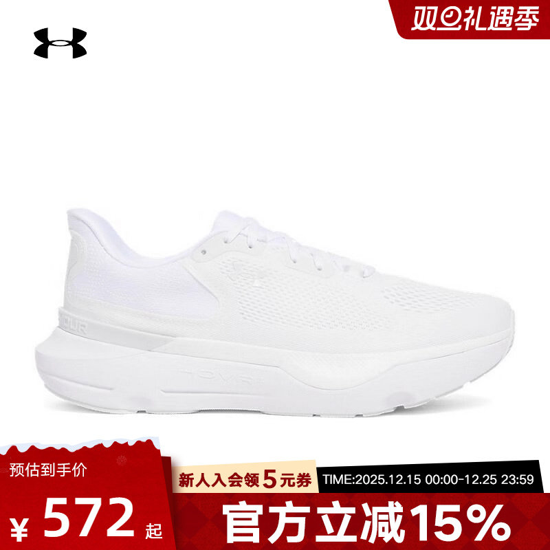 UA安德玛跑步鞋INFINITE PRO 2韧系列男鞋户外运动鞋3028168-100