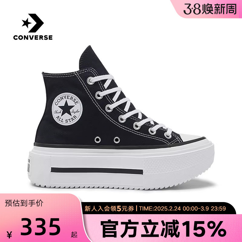 Converse匡威帆布鞋Double Stack潮流休闲松糕男