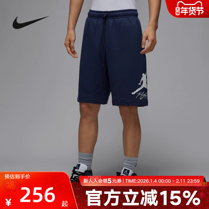 Jordan耐克短裤男夏季休闲飞人印花宽松透气运动五分裤FV73