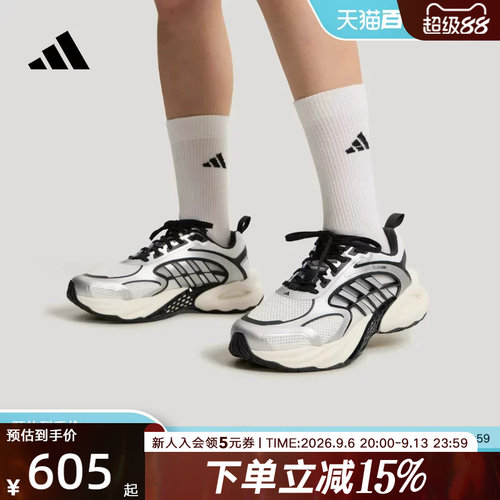 【大码】adidas阿迪达斯CLIMACOOL运动休闲跑步鞋夏男女鞋 KK1809