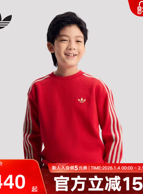 阿迪达斯三叶草卫衣新年款大童款经典运动宽松长袖套头衫 IA8933