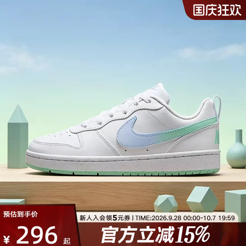 NIKE耐克大童鞋女鞋Court Borough 酷菠萝复古运动鞋 IQ6529-100