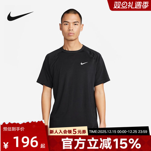 Nike耐克DRI-FIT READ 男子短袖秋季新款训练跑步上衣T恤DV9816