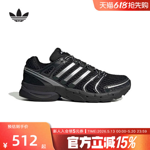 阿迪达斯三叶草网面运动鞋夏男女Adistar Control 5跑步鞋 KI6150