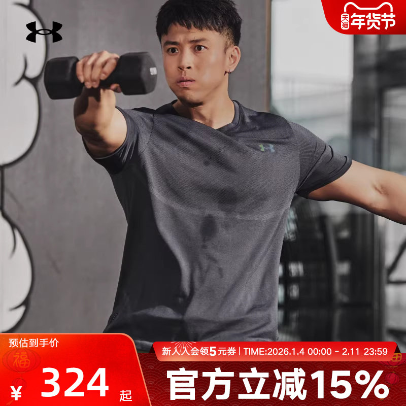 UA安德玛速干t恤男新款训练运动短袖健身跑步休闲短袖上衣1376781,运动服/休闲服装,运动T恤,淘宝优惠券,粉丝福利购,淘宝优惠卷