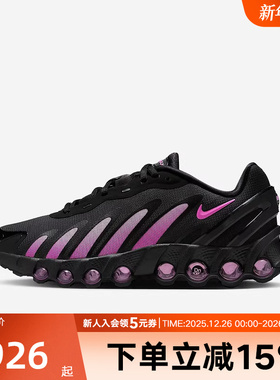 Nike耐克女鞋Air Max Dn8 低帮气垫缓震运动鞋复古跑鞋IH4483-001