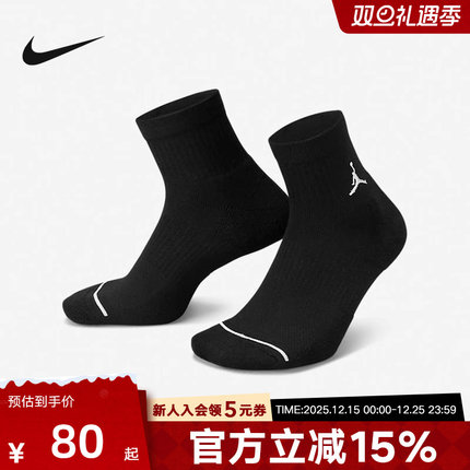 Nike耐克男女袜新款透气速干拼接支撑黑色中帮运动袜DX9655-010