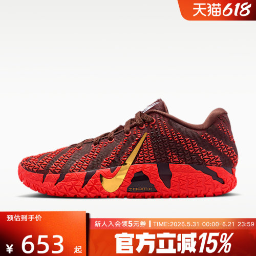 耐克男鞋莫兰特Nike Ja 3 EP马年限定CNY新年款篮球鞋 IB6509-200