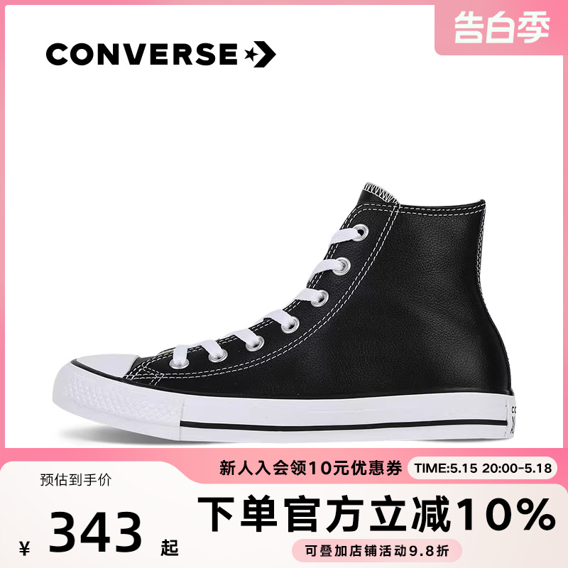 converse匡威板鞋男鞋女鞋新款运动鞋皮质高帮情侣休闲鞋132170C 运动鞋new 板鞋 原图主图