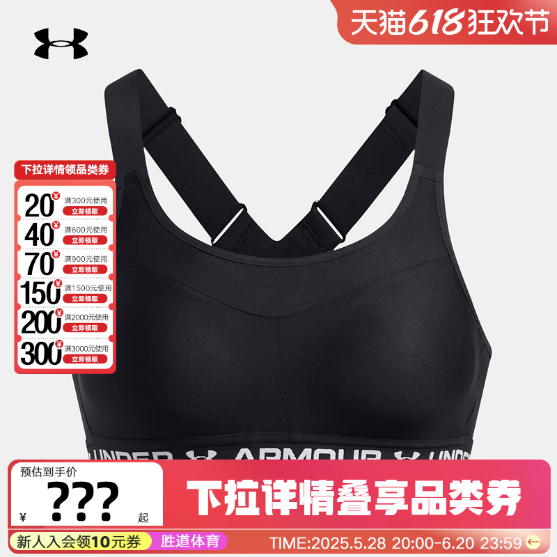 安德玛UA女款透气舒适跑步健身训练运动内衣-高强度1355109