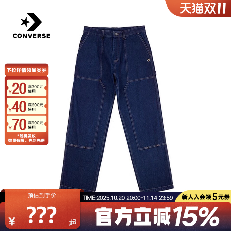 CONVERSE匡威梭织长裤男