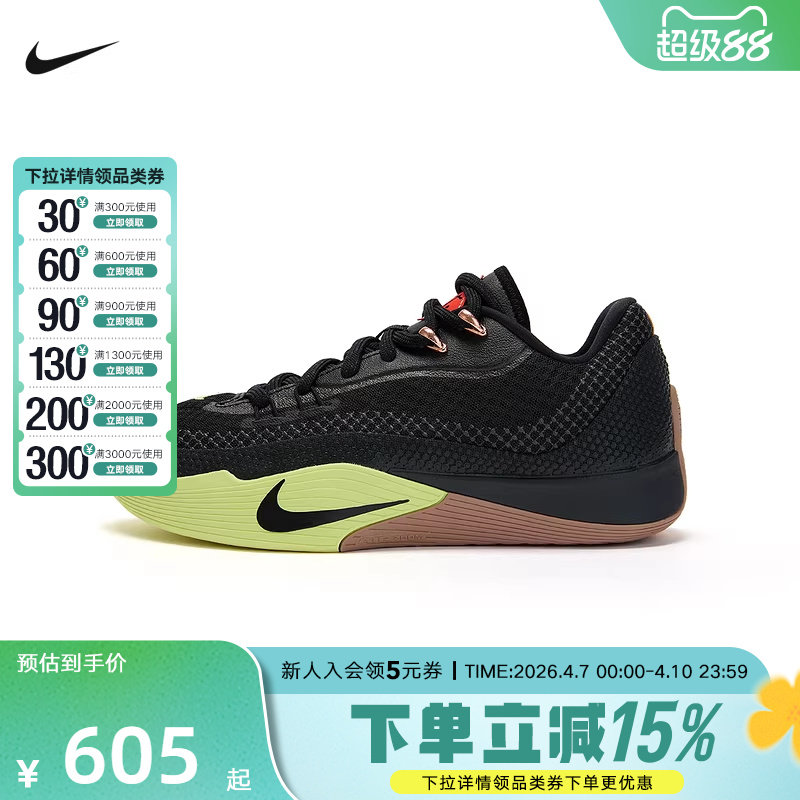 Nike耐克男鞋S.T. FLARE EP运动鞋训练实战抗扭篮球鞋HF0232-004