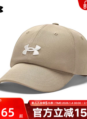 安德玛UA 春夏款Blitzing女子可调节鸭舌帽遮阳运动帽1376705-299