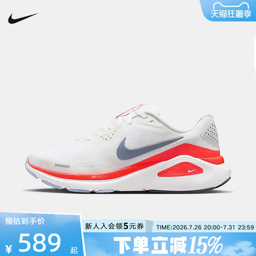 Nike耐克女鞋STRUCTURE 26运动鞋训练鞋稳定支撑跑步鞋HJ1101-105