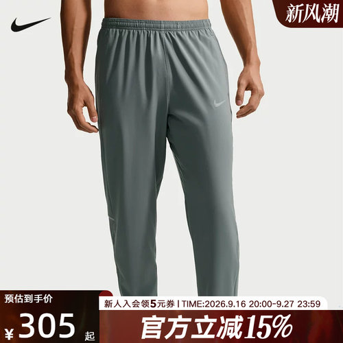 NIKE耐克男裤26夏新款拉链裤脚运动裤跑步训练梭织长裤IF2063-084