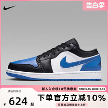 耐克男鞋Air Jordan 1 Low AJ1黑蓝白小闪电低帮篮球鞋553558-140